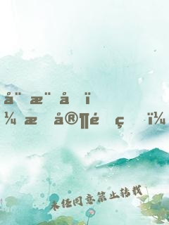 娛樂圈，我家開的！